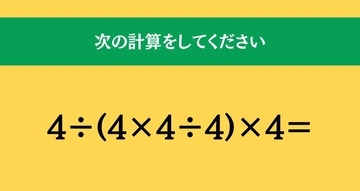 大人ならわかる？ 小学校の「算数」問題＜Vol.1598＞