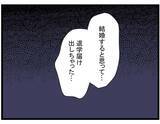 「【漫画】実家に戻りすべてを白状する　退学届のことも…【親友の彼ピは年収5億円 Vol.46】」の画像6