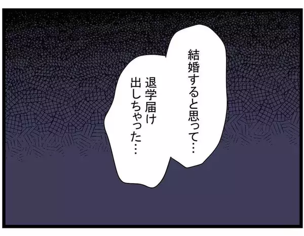 「【漫画】実家に戻りすべてを白状する　退学届のことも…【親友の彼ピは年収5億円 Vol.46】」の画像