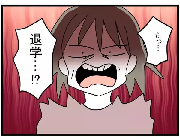 「【漫画】実家に戻りすべてを白状する　退学届のことも…【親友の彼ピは年収5億円 Vol.46】」の画像