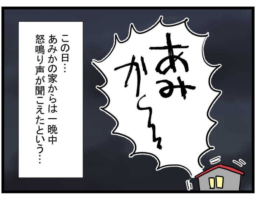 【漫画】実家に戻りすべてを白状する　退学届のことも…【親友の彼ピは年収5億円 Vol.46】