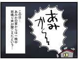 「【漫画】実家に戻りすべてを白状する　退学届のことも…【親友の彼ピは年収5億円 Vol.46】」の画像8