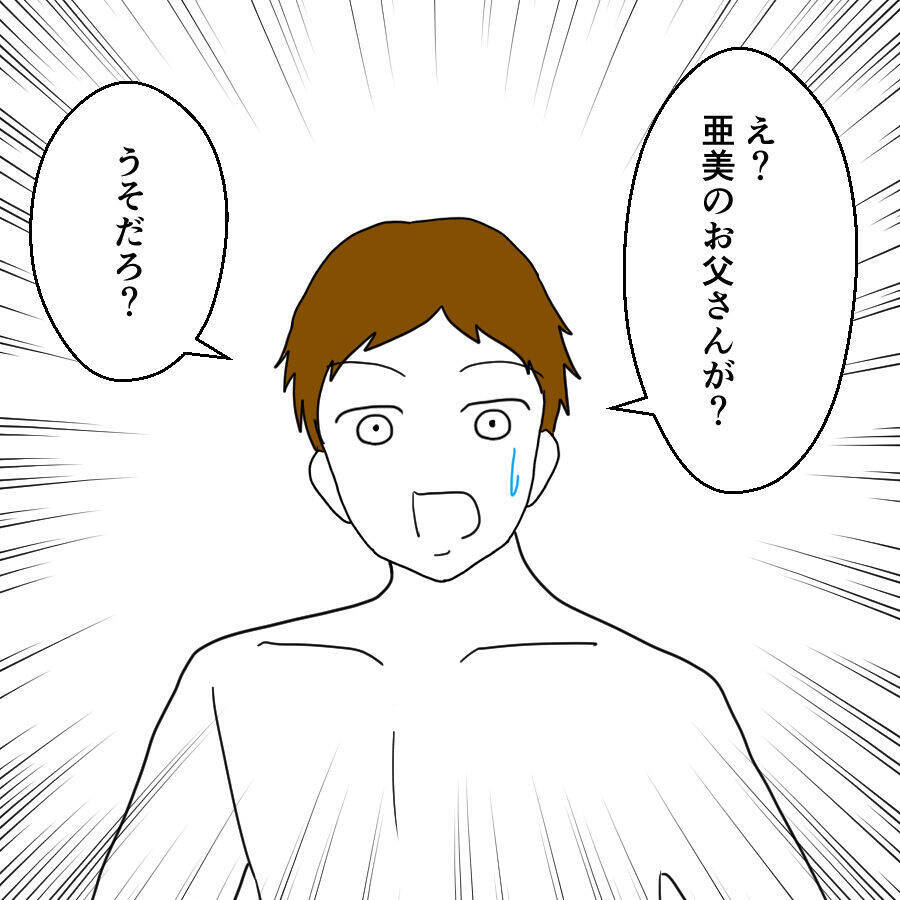 「奥さんは気づいてないの？」深い関係になっていた2人