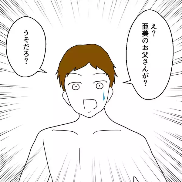 「「奥さんは気づいてないの？」深い関係になっていた2人」の画像