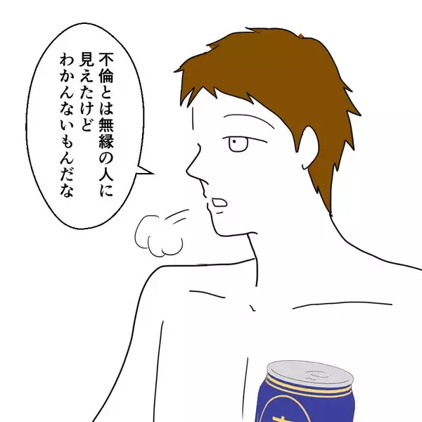 「「奥さんは気づいてないの？」深い関係になっていた2人」の画像