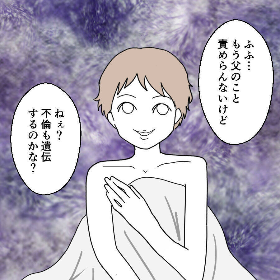 「奥さんは気づいてないの？」深い関係になっていた2人