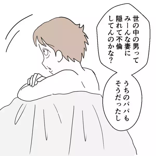 「「奥さんは気づいてないの？」深い関係になっていた2人」の画像