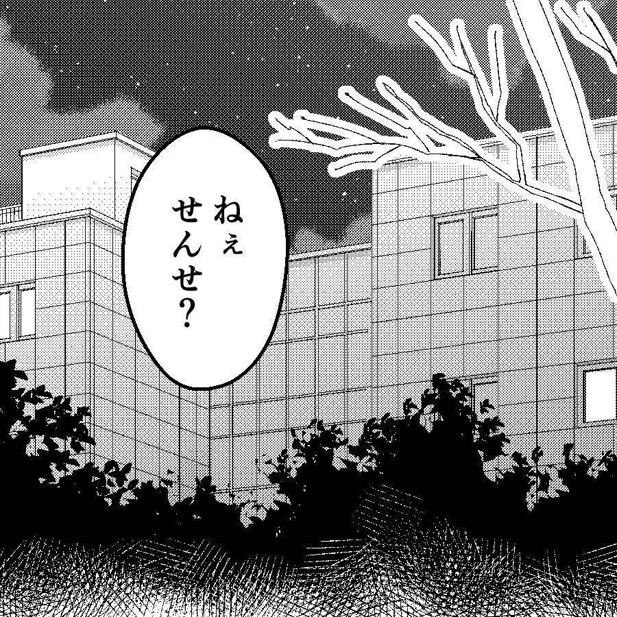 「奥さんは気づいてないの？」深い関係になっていた2人