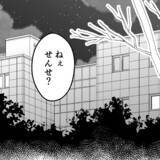 「「奥さんは気づいてないの？」深い関係になっていた2人」の画像1