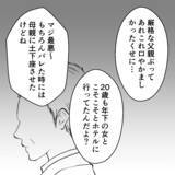 「「奥さんは気づいてないの？」深い関係になっていた2人」の画像6