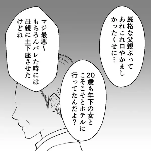 「「奥さんは気づいてないの？」深い関係になっていた2人」の画像