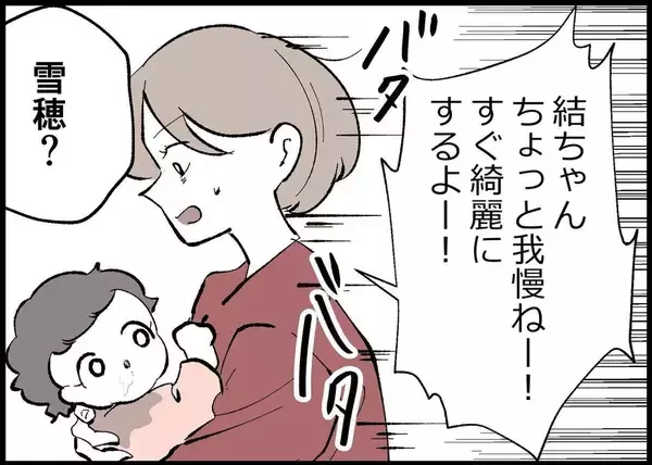 「【漫画】夜中に娘が吐いてバタバタ…夫は背を向ける【僕と帰ってこない妻 Vol.364】」の画像