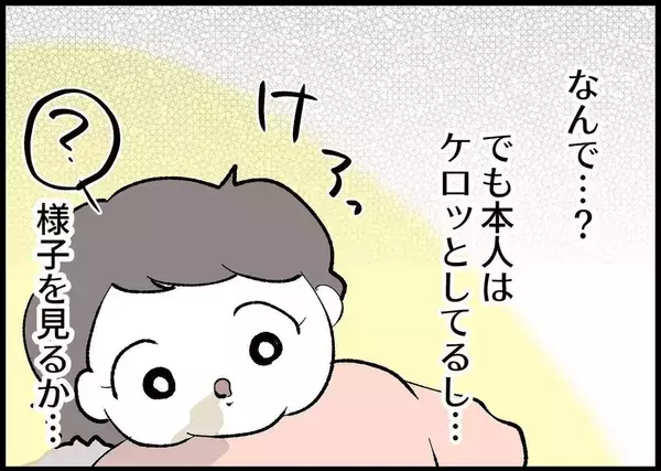 「【漫画】夜中に娘が吐いてバタバタ…夫は背を向ける【僕と帰ってこない妻 Vol.364】」の画像