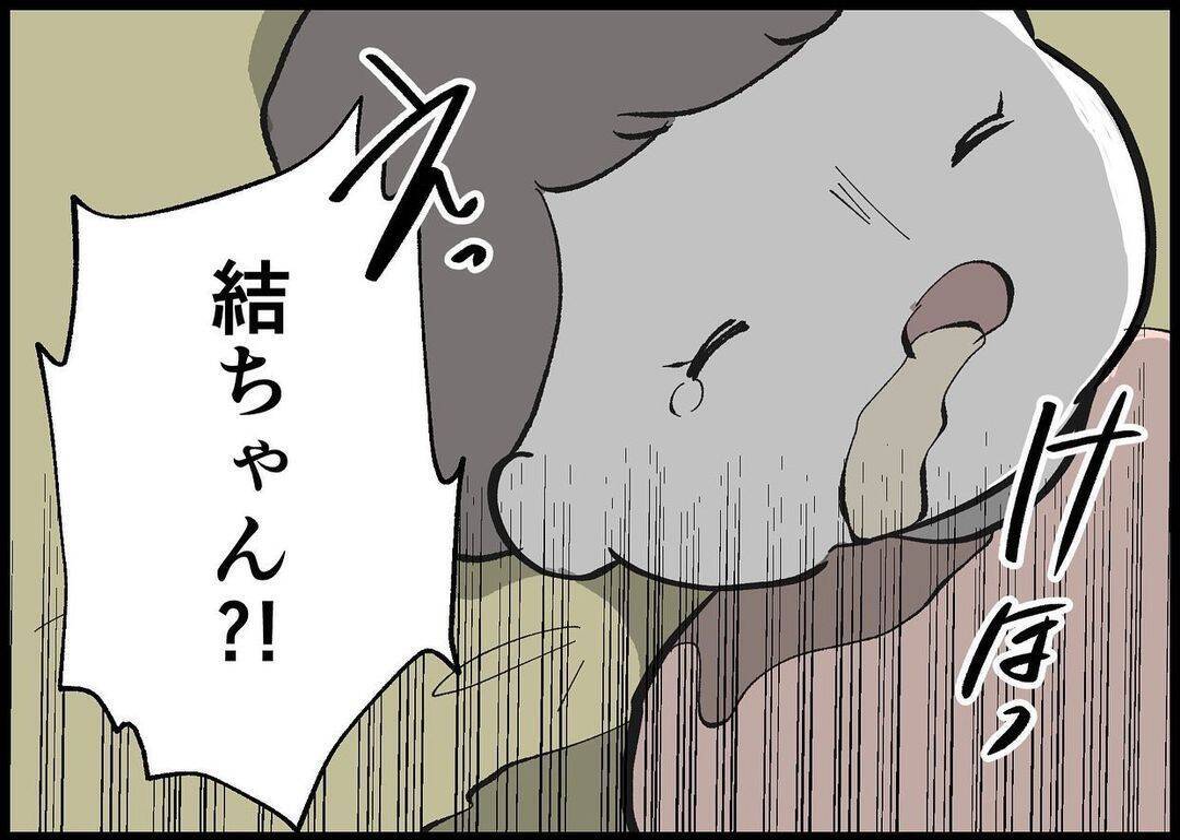 【漫画】夜中に娘が吐いてバタバタ…夫は背を向ける【僕と帰ってこない妻 Vol.364】