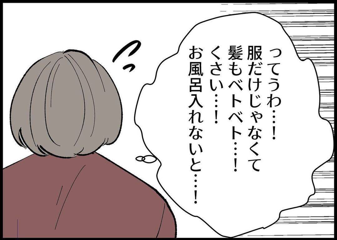 【漫画】夜中に娘が吐いてバタバタ…夫は背を向ける【僕と帰ってこない妻 Vol.364】