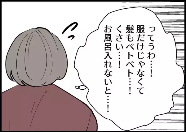 「【漫画】夜中に娘が吐いてバタバタ…夫は背を向ける【僕と帰ってこない妻 Vol.364】」の画像