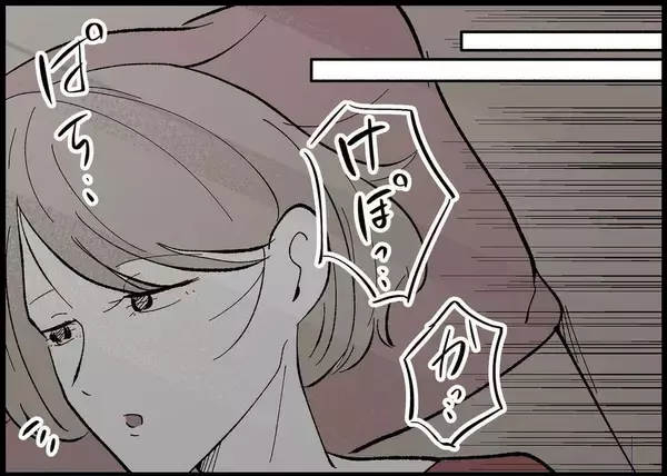 「【漫画】夜中に娘が吐いてバタバタ…夫は背を向ける【僕と帰ってこない妻 Vol.364】」の画像
