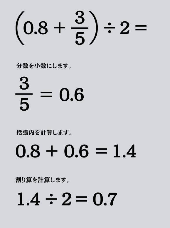大人ならわかる？ 小学校の「算数」問題＜Vol.1687＞