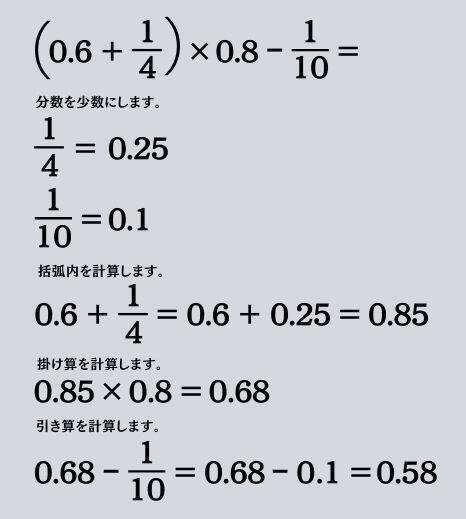 大人ならわかる？ 小学校の「算数」問題＜Vol.1711＞