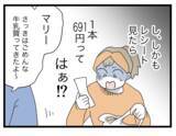 「今度は高級牛乳5本!? 悪気がない夫の言い分とは」の画像2