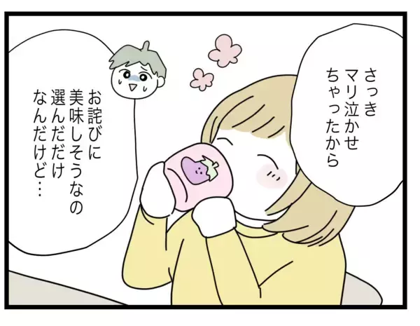 「今度は高級牛乳5本!? 悪気がない夫の言い分とは」の画像