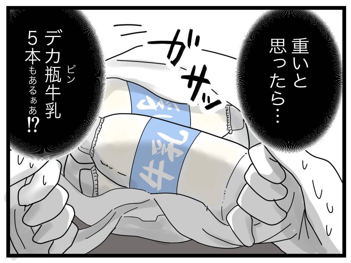 今度は高級牛乳5本!? 悪気がない夫の言い分とは
