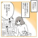 「早く子どもが欲しい夫に「もっと努力しろ」と言われた　はぁ？ 私？【漫画】」の画像11