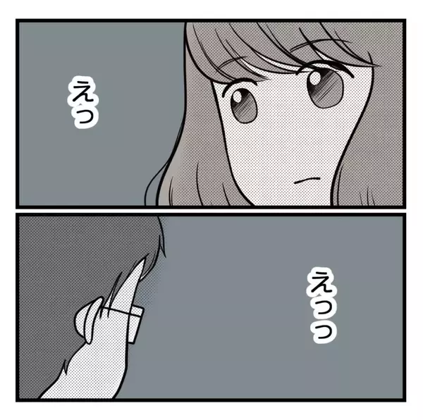 「早く子どもが欲しい夫に「もっと努力しろ」と言われた　はぁ？ 私？【漫画】」の画像