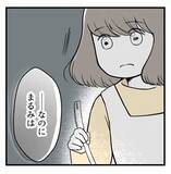 「早く子どもが欲しい夫に「もっと努力しろ」と言われた　はぁ？ 私？【漫画】」の画像6