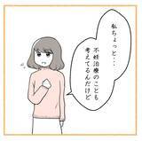 「早く子どもが欲しい夫に「もっと努力しろ」と言われた　はぁ？ 私？【漫画】」の画像13