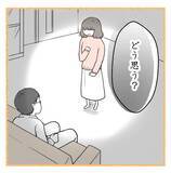 「早く子どもが欲しい夫に「もっと努力しろ」と言われた　はぁ？ 私？【漫画】」の画像14