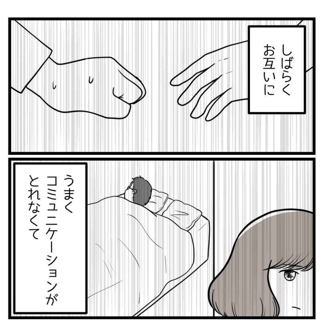 早く子どもが欲しい夫に「もっと努力しろ」と言われた　はぁ？ 私？【漫画】