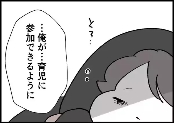 「【漫画】育児ノートをやっと読み罪悪感に苛まれたと妻に話す【僕と帰ってこない妻 Vol.459】」の画像