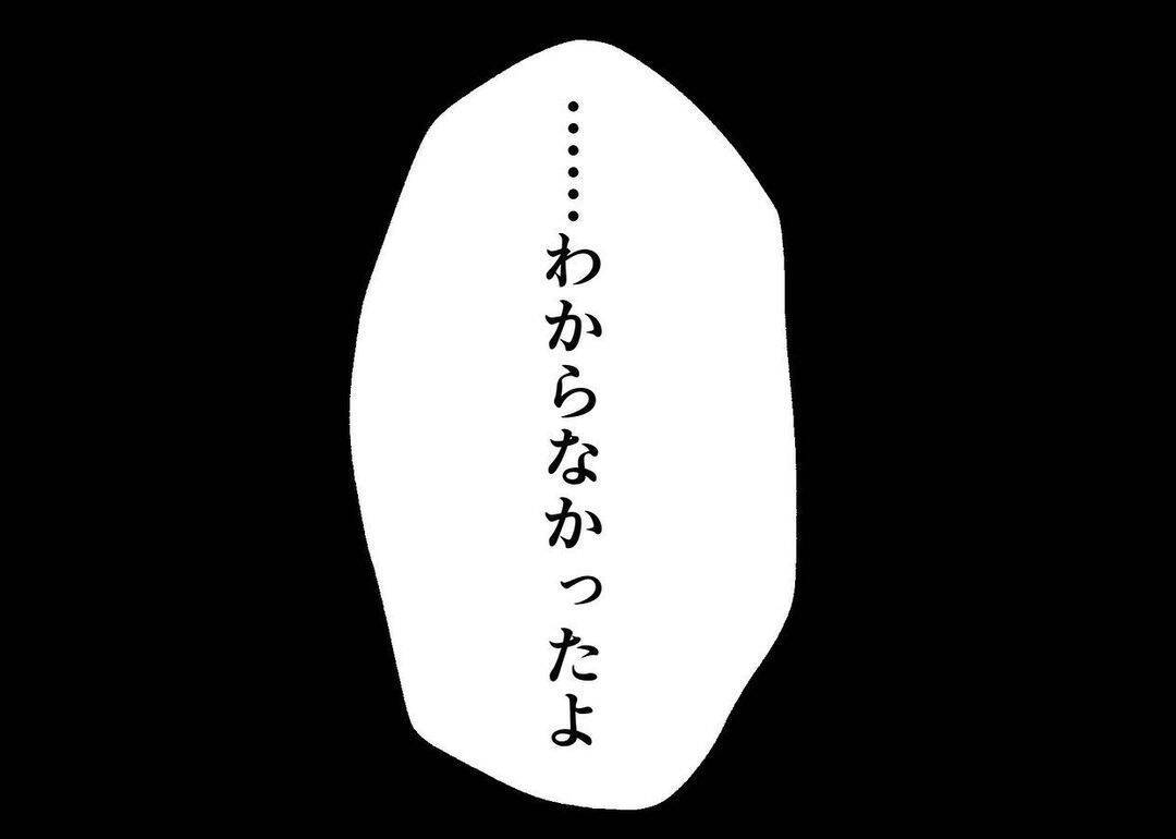 【漫画】育児ノートをやっと読み罪悪感に苛まれたと妻に話す【僕と帰ってこない妻 Vol.459】
