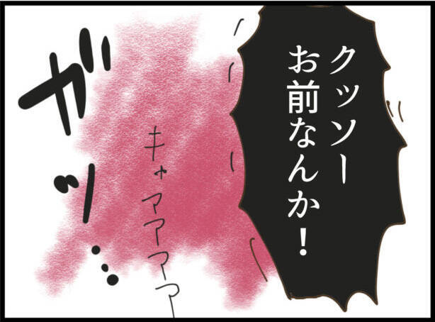 【漫画】自分のパパとじゃなくてもうれしかったバーベキューの思い出【怖すぎる隣人 Vol.107】