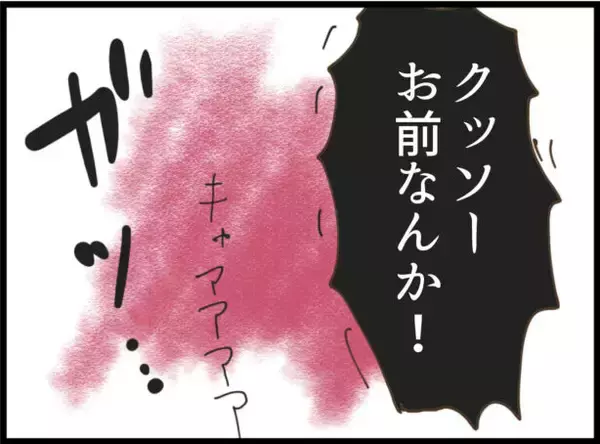 「【漫画】自分のパパとじゃなくてもうれしかったバーベキューの思い出【怖すぎる隣人 Vol.107】」の画像