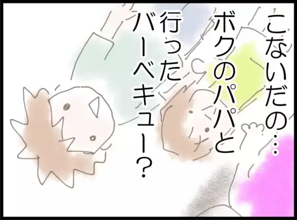「【漫画】自分のパパとじゃなくてもうれしかったバーベキューの思い出【怖すぎる隣人 Vol.107】」の画像