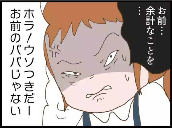 「【漫画】自分のパパとじゃなくてもうれしかったバーベキューの思い出【怖すぎる隣人 Vol.107】」の画像