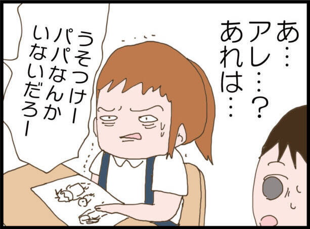 【漫画】自分のパパとじゃなくてもうれしかったバーベキューの思い出【怖すぎる隣人 Vol.107】