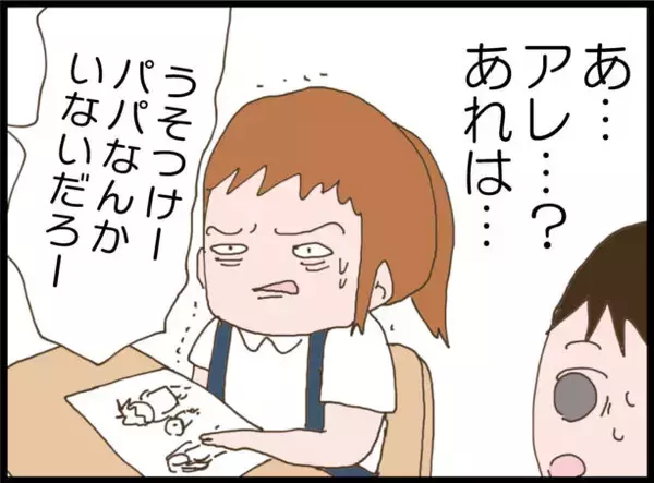 「【漫画】自分のパパとじゃなくてもうれしかったバーベキューの思い出【怖すぎる隣人 Vol.107】」の画像