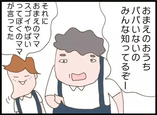 「【漫画】自分のパパとじゃなくてもうれしかったバーベキューの思い出【怖すぎる隣人 Vol.107】」の画像