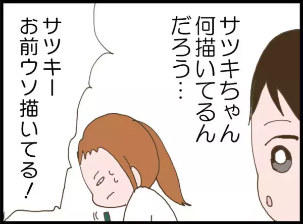 「【漫画】自分のパパとじゃなくてもうれしかったバーベキューの思い出【怖すぎる隣人 Vol.107】」の画像