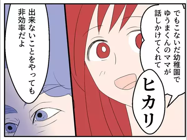 「愛してるから不倫する!? 妻を傷つけたいモラハラ夫の歪んだ愛【漫画】」の画像
