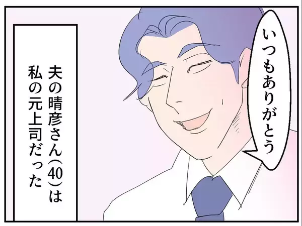 「愛してるから不倫する!? 妻を傷つけたいモラハラ夫の歪んだ愛【漫画】」の画像