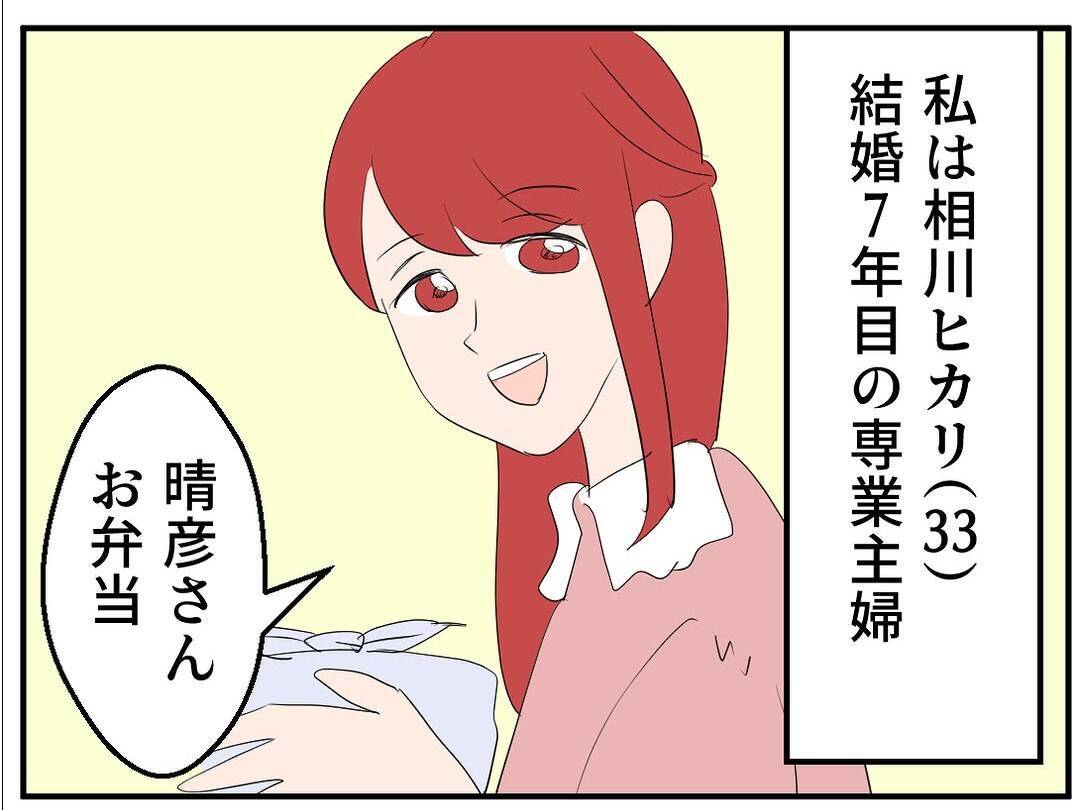愛してるから不倫する!? 妻を傷つけたいモラハラ夫の歪んだ愛【漫画】