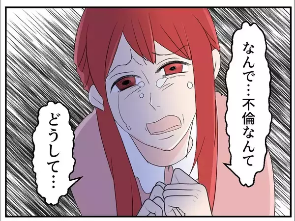 「愛してるから不倫する!? 妻を傷つけたいモラハラ夫の歪んだ愛【漫画】」の画像