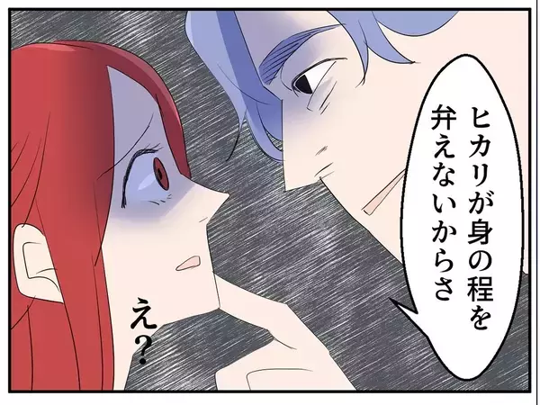 「愛してるから不倫する!? 妻を傷つけたいモラハラ夫の歪んだ愛【漫画】」の画像