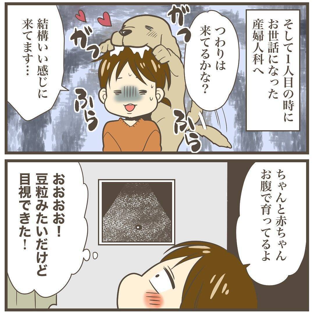 この程度のつわりなら乗り越えられそう！ えっ…まだ「序の口」!?