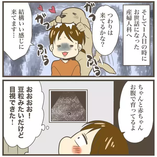 「この程度のつわりなら乗り越えられそう！ えっ…まだ「序の口」!?」の画像