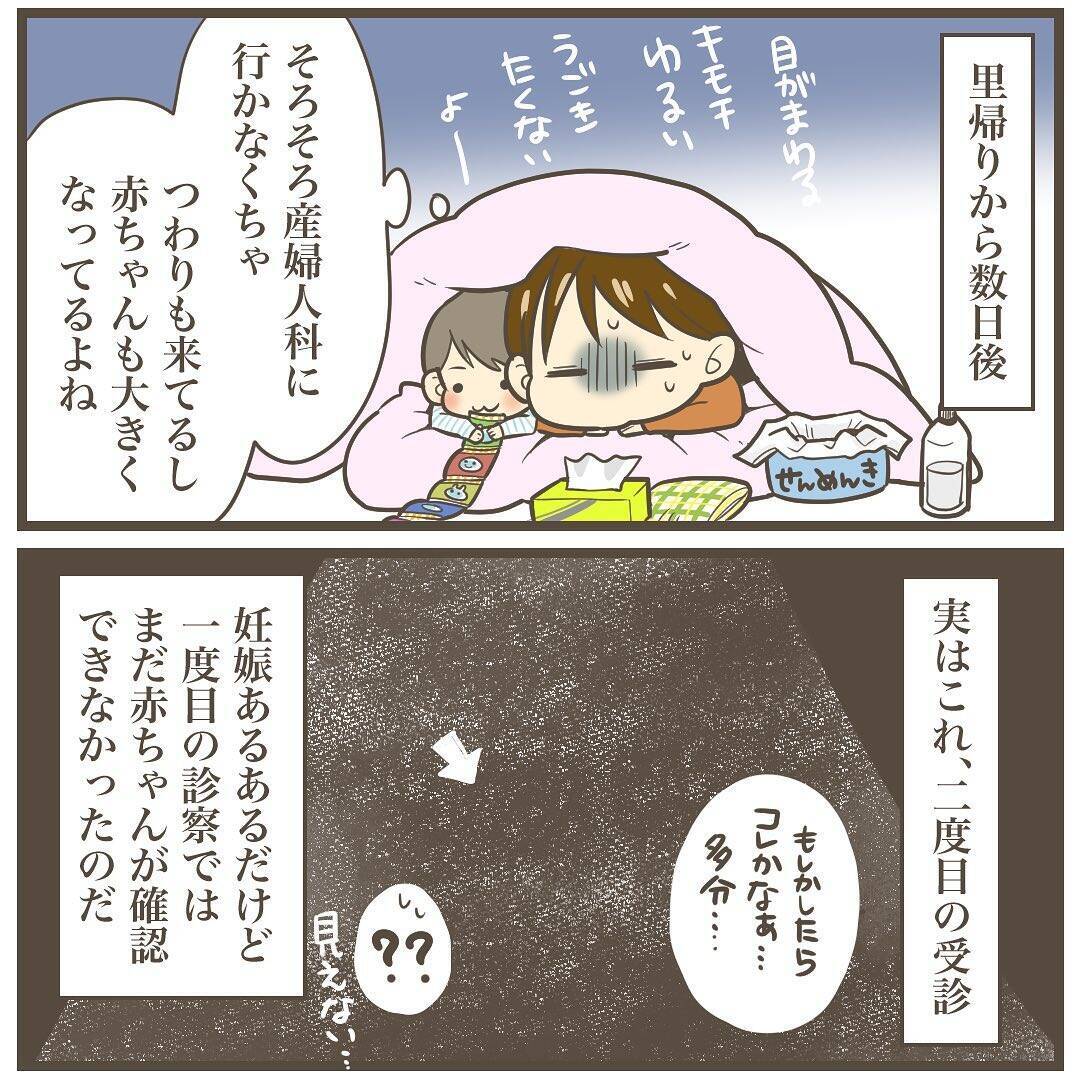 この程度のつわりなら乗り越えられそう！ えっ…まだ「序の口」!?